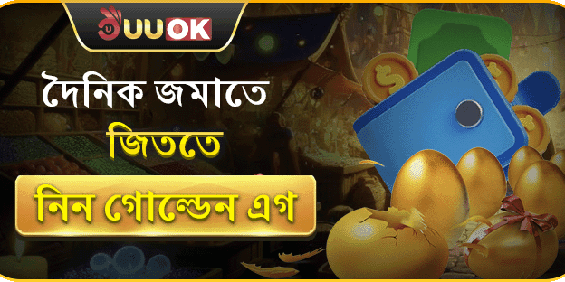 ভিআইপি সাপ্তাহিক ক্যাশব্যাক promotion banner
