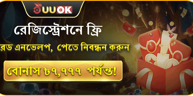 প্রথম ডিপোজিট ম্যাচ বোনাস promotion banner