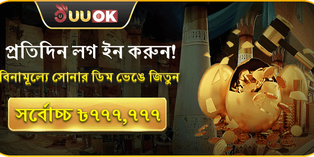 সোনার ডিম পুরস্কার promotion banner